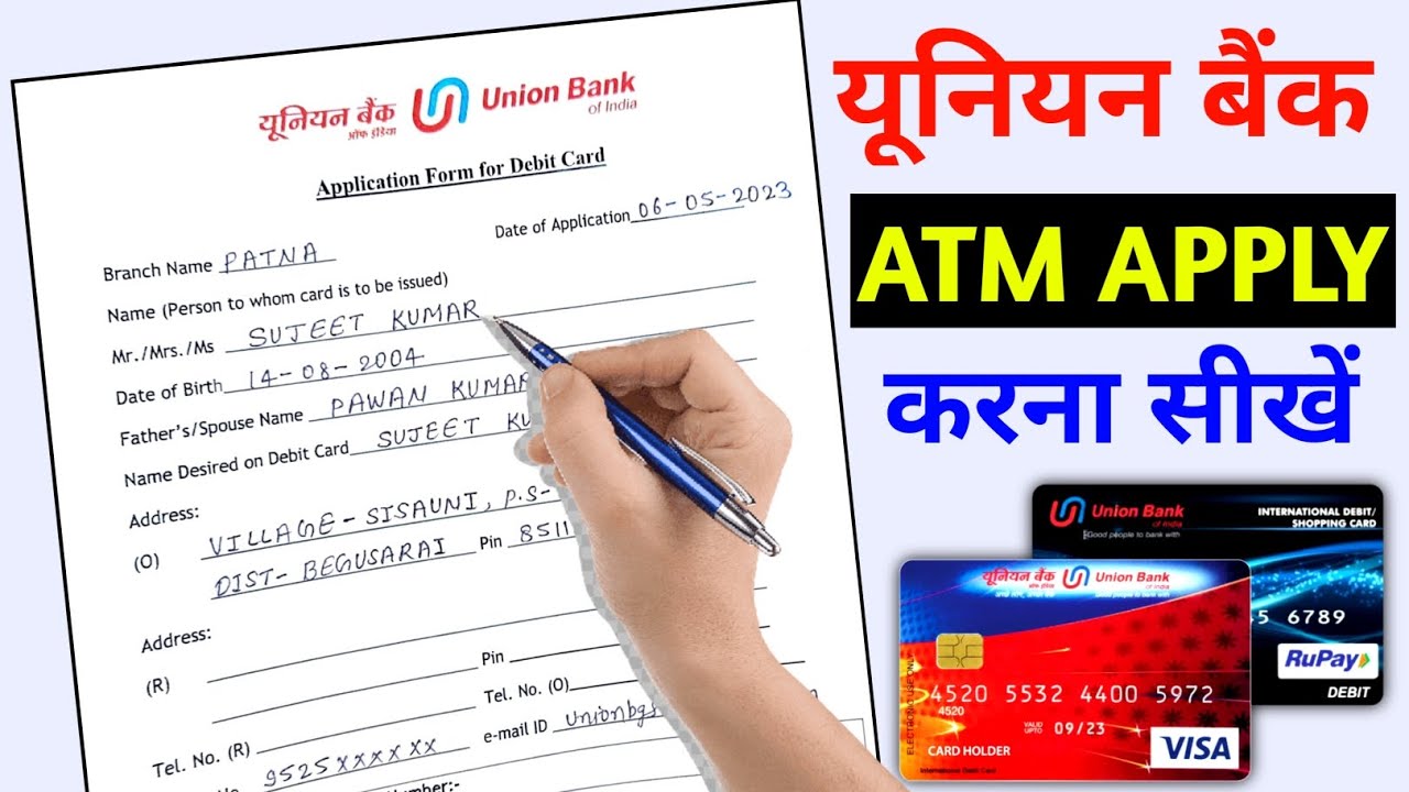 union bank atm form kaise bhare |atm form kaise bhare union bank |union bank ka atm form kaise bhare