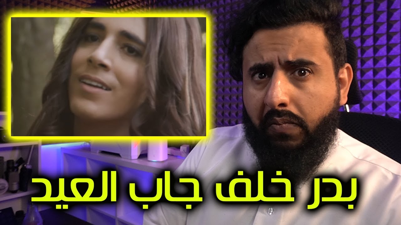 بدر خلف يبي له اعادة ضبط مصنع