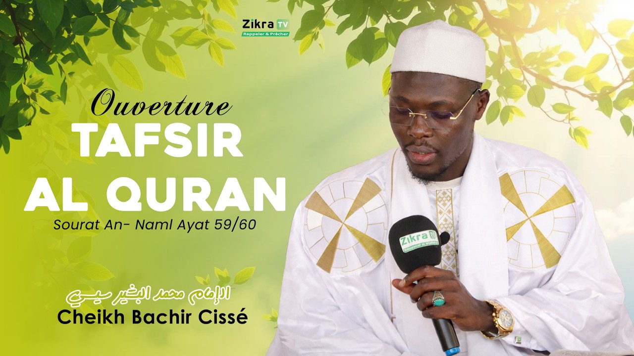 Cheikh Bachir Cissé - Tafsir Al-Quran Sourat An-Naml Ayat 59/60