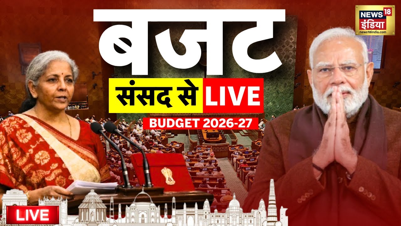 Budget 2026 Live:  01 Feb 2026 | Nirmala Sitharaman Budget Speech | Union Budget 2026-27 | PM Modi