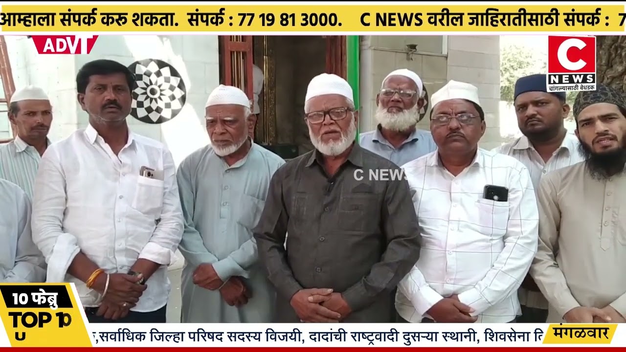 हिंदू मुस्लिम ऐक्याचे प्रतीक असणाऱ्या हजरत लाडले मशायक यांच्या उरुसाला प्रारंभ..Iसी न्यूज
