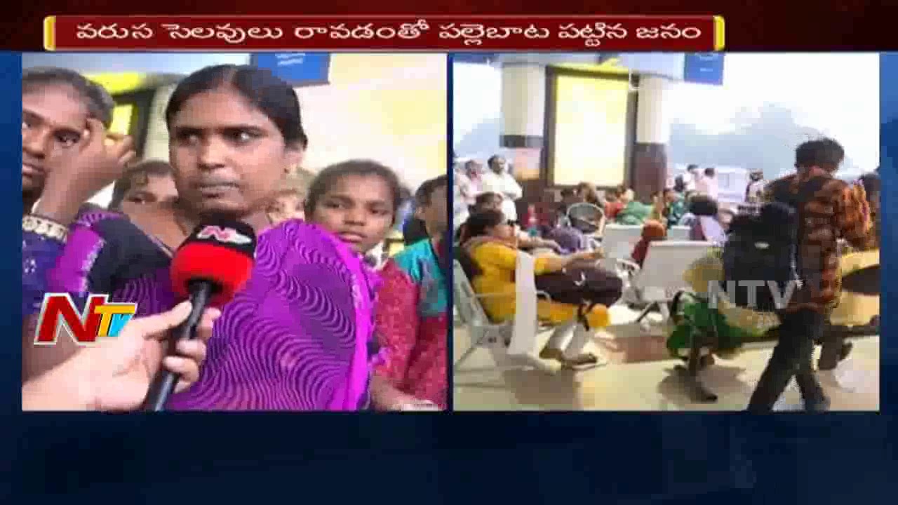 Huge Rush At Bus Stands and Railway Stations in Hyderabad || Lack of Buses || NTV