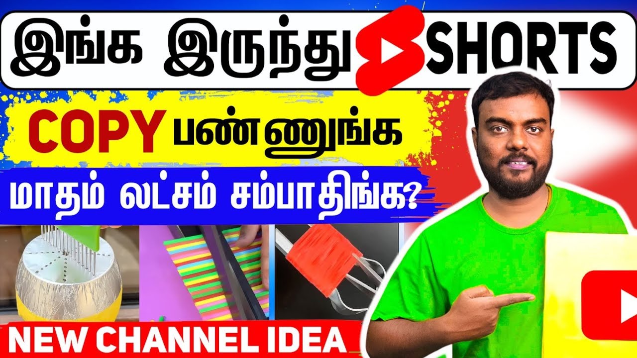 🤑No Face & Voice  youtube channel idea tamil ? | skills maker tv