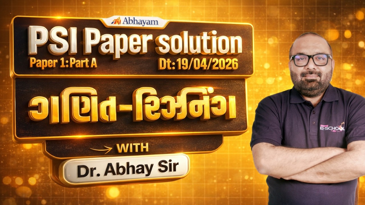 PSI 2026 PAPER SOLUTION | MATHS - REASONING