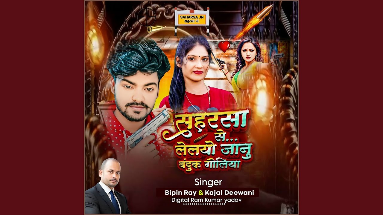 Saharasa Se Lelayo Jaanu Bandook Goliya