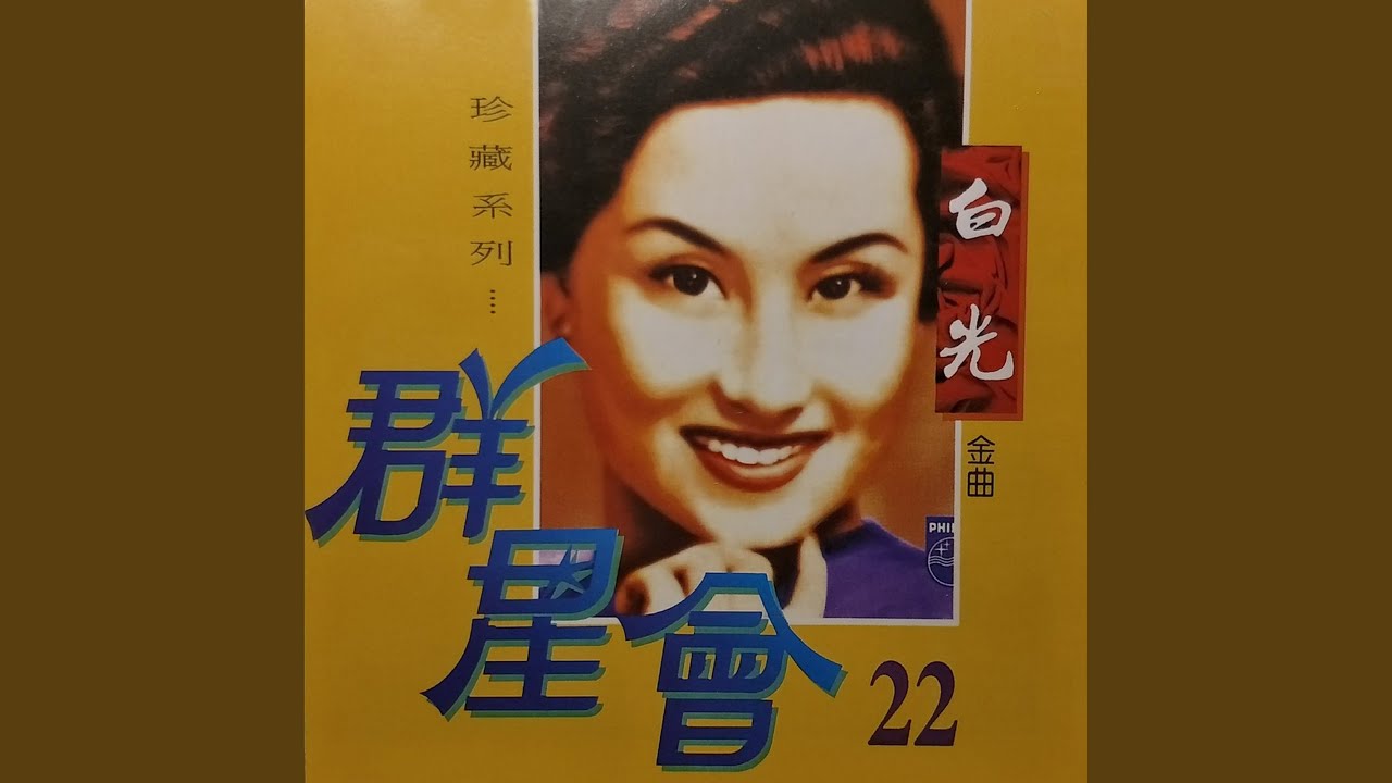 秋夜