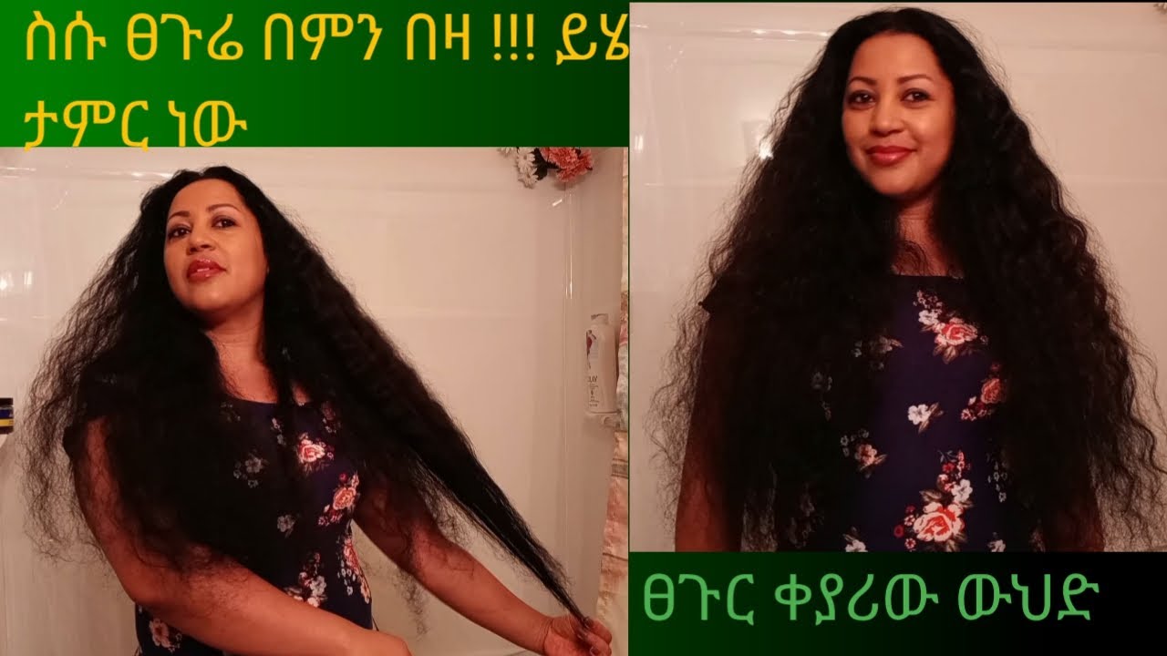 ፀጉር ቀያሪው ውህድ