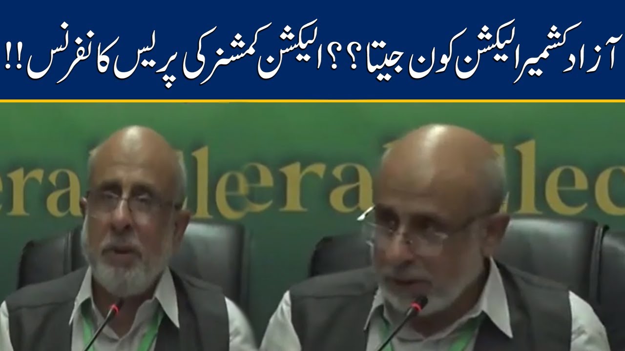 AJK Election Commissioner Announces Final Results Of Azad Kashmir Election