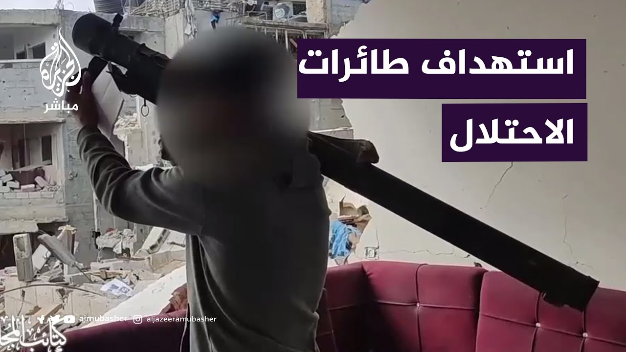 كتائب المجاهدين تنشر.. استهداف طائرات الاحتلال الإسرائيلي بصواريخ أرض جو