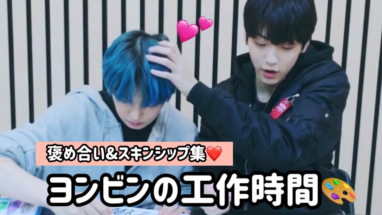 【TXT】日本語字幕/ヨンジュンとスビンの工作時間VLIVE20191104