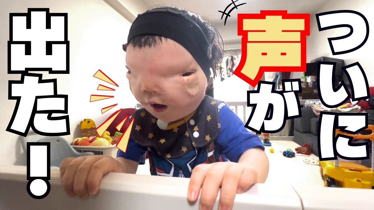 【声が出た！】我が子の笑い声を初めて聞いた日。【2歳4ヶ月】