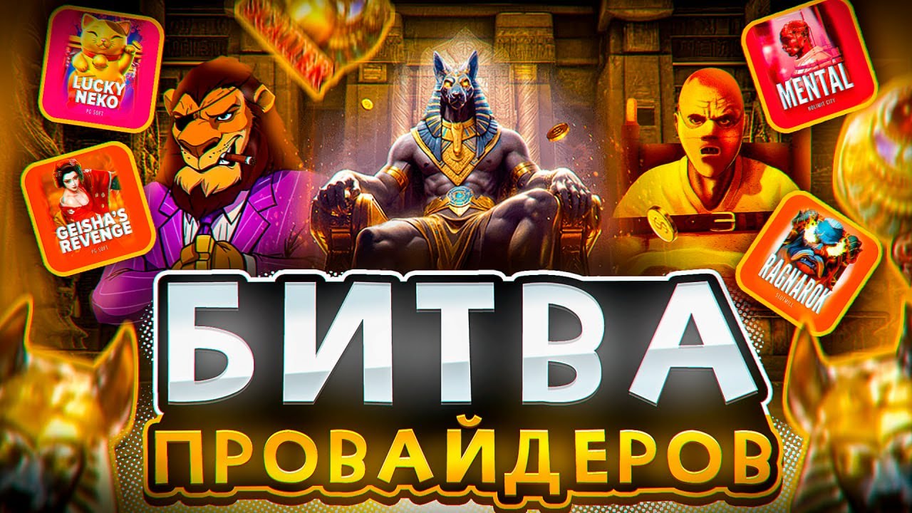 SL0TMILL PG SOFT NOLIMIT! БИТВА ПРОВАЙДЕРОВ! ТОПОВЫЕ ИЛИ ПГ СОФТ? НЕКОТ ЛОВИТ ЗАНОСЫ НЕДЕЛИ!