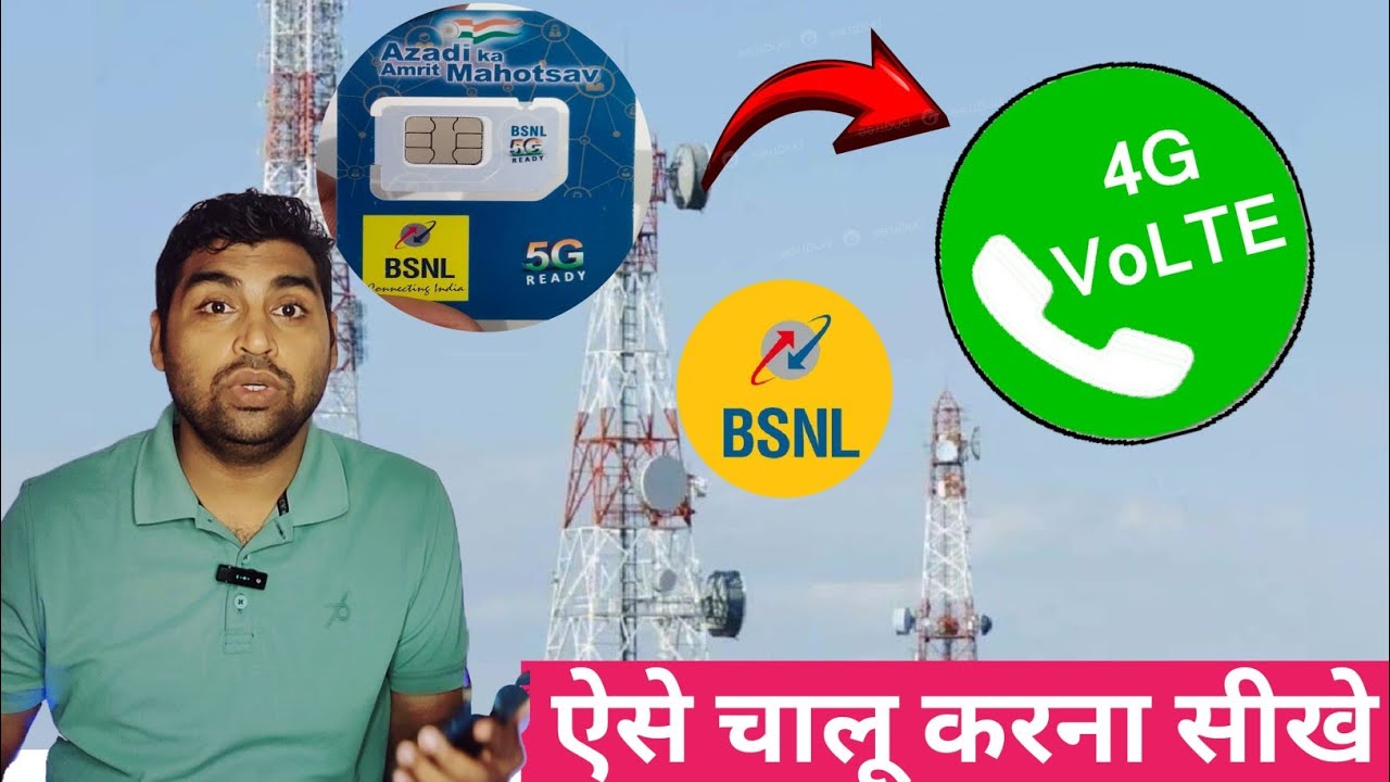 BSNL volte Activation | BSNL VoLTE अपने फोन में कैसे Enable करें बिल्कुल नया तरीका