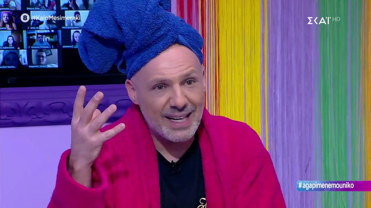 Καλό Μεσημεράκι | Λύνουμε τα ερωτικά σας! | 14/05/2020