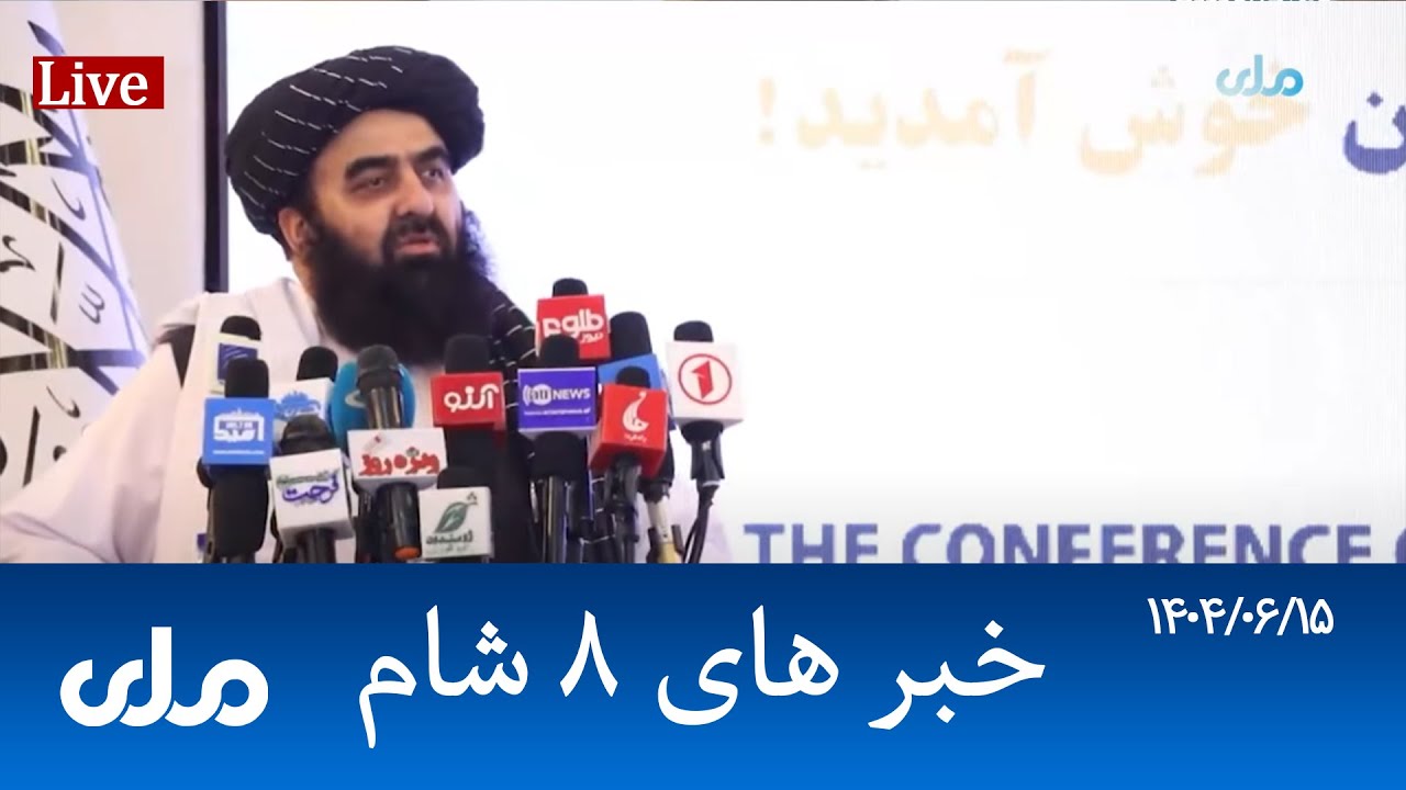 RTA Dari News | خبرهای ۸ شام