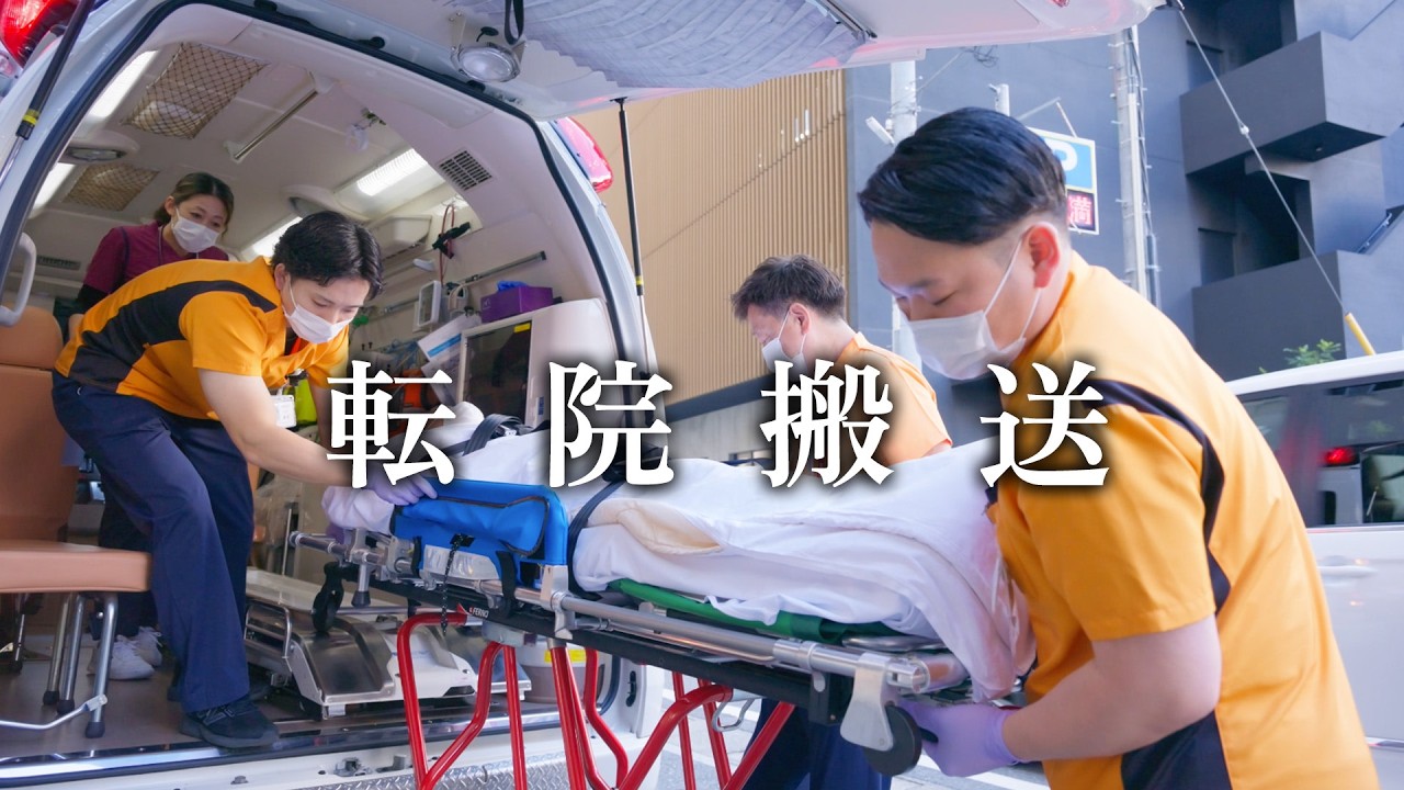 当院の病院救急車が担う『転院搬送』