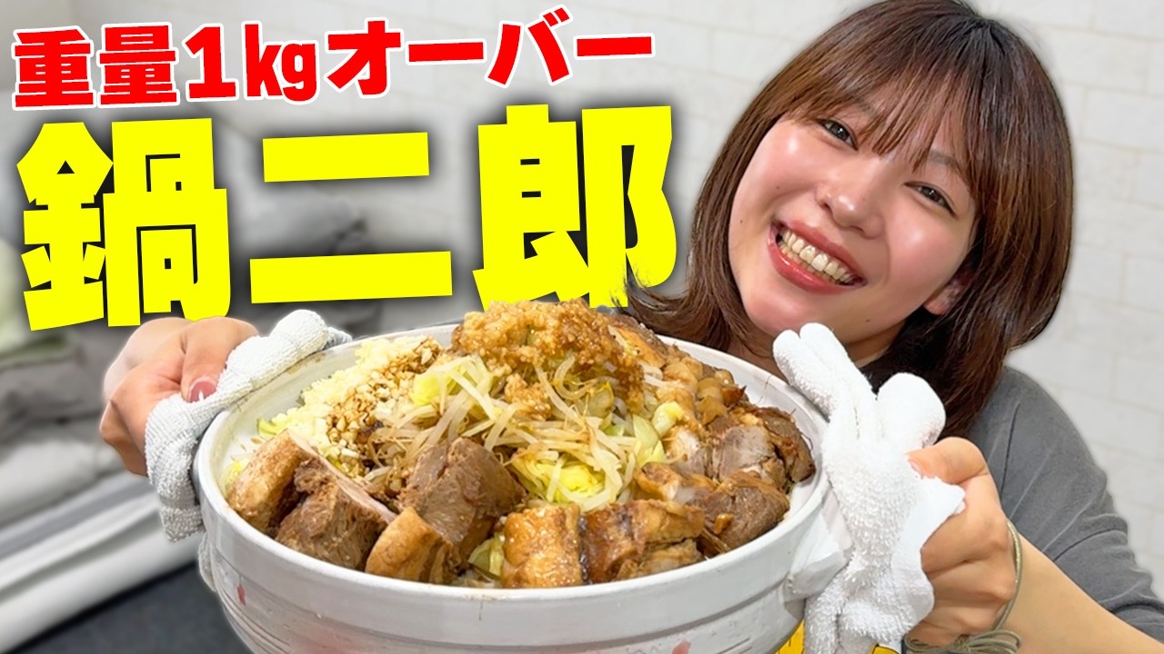 【飯テロ】1人暮らしの女子の家で鍋二郎したら最強の二郎系ラーメン完成した。