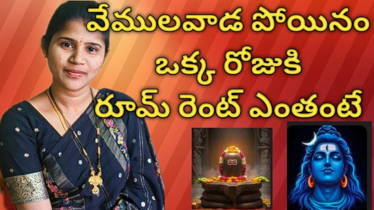 #vlog వేములవాడ పోయి వచ్చినాము.. వెళ్లేటప్పుడు హడావిడి అంతా ఇంతా కాదు..bus miss ainamu malli vere....