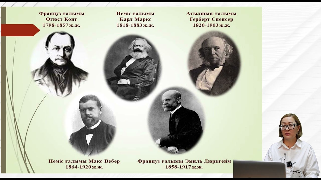 Әлеуметтану