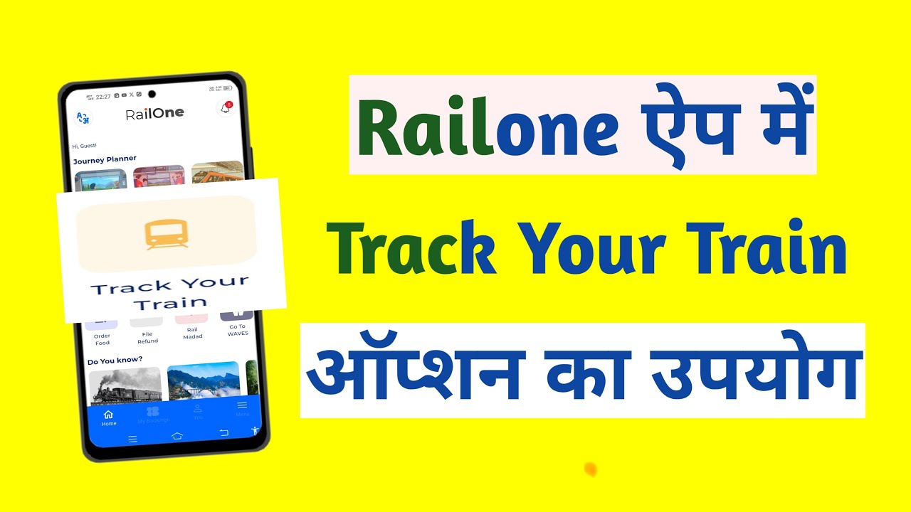 train kaise pata kare kaha par hai railone se |railone app me track your train option ka use kya hai