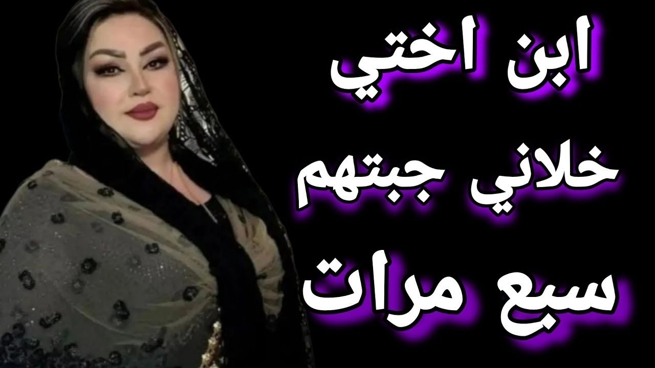 ابن اختي بعد وفاة أمه جبته يعيش معايا بس اللي حصل بعد كدا محدش يتوقعه قصص واقعيه قصص مسموعه 