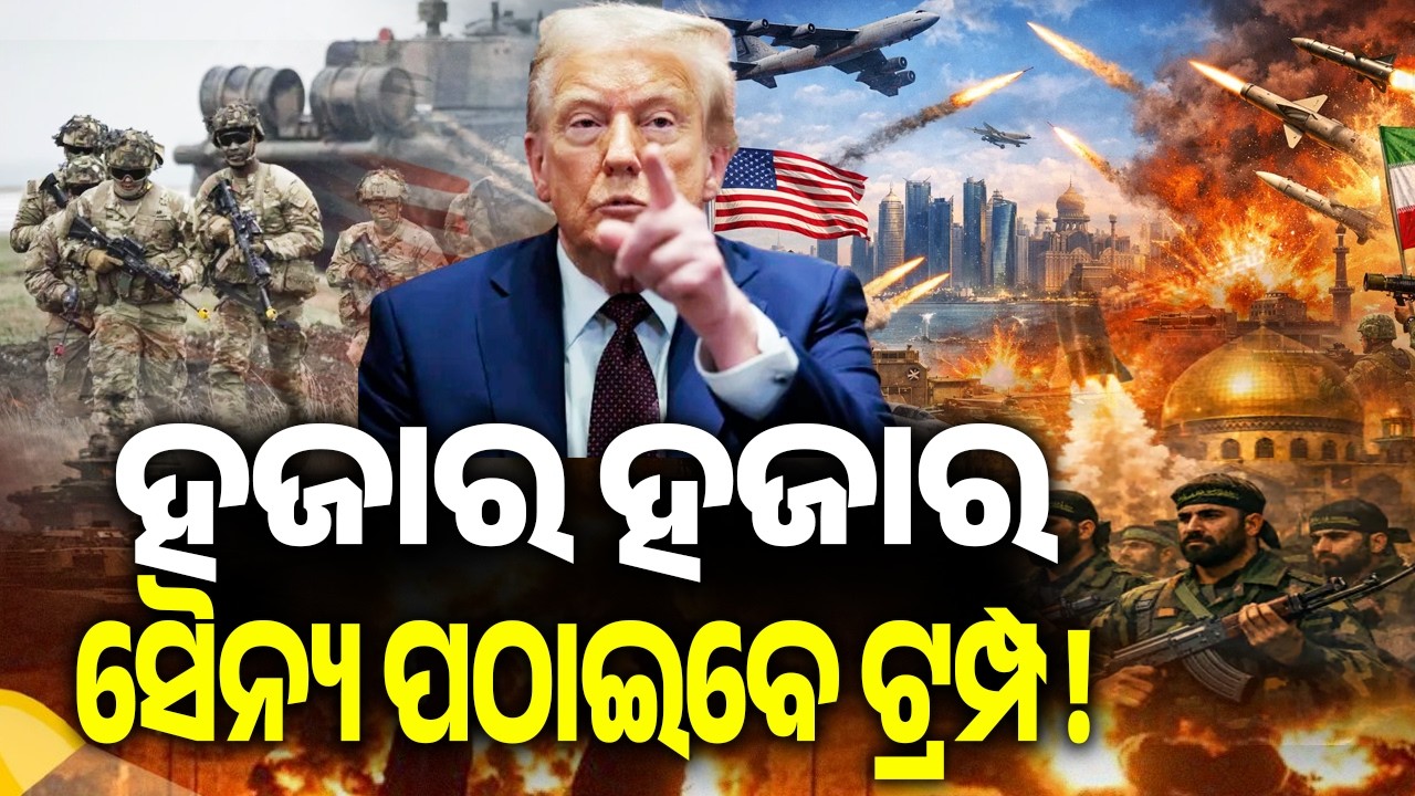 United States is considering deploying thousands of additional troops to the Middle East | KalingaTV