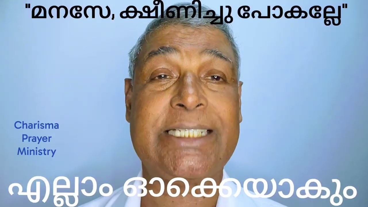 ഇത്ര കരുണയുള്ള ദൈവം l Pr. Sunny Mavelikara 