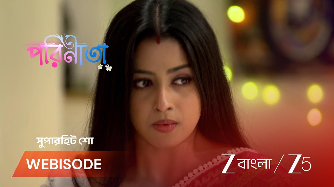 PARINEETA | রায়ানের উপর রেগে গেল কেন পারুল?