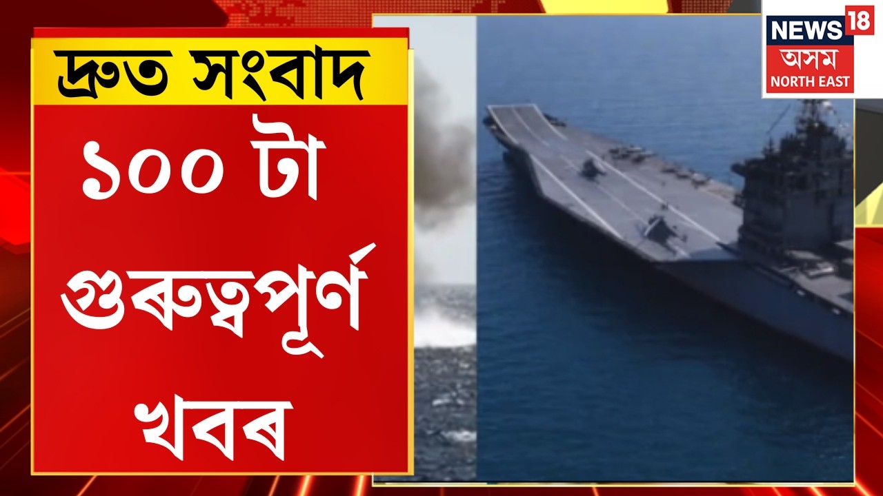 Aparadhnama। ক্ষতিগ্ৰস্ত ইৰাণৰ ড্ৰোণ বাহী জাহাজ।