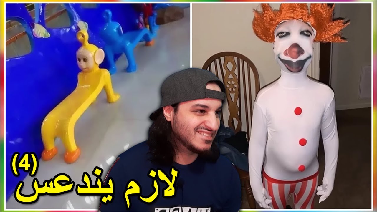 مصممين لازم يندعسو و ينشاتو و يتكفكفو (4) 😂🤣