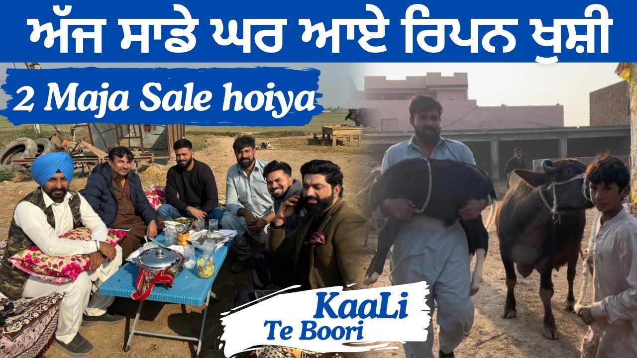 ਅੱਜ ਸਾਡੇ ਘਰ ਆਏ ਰਿਪਨ ਖੁਸ਼ੀ  2 Maja Sale hoye  Kaali Tay Boori/ Waqar Bhinder