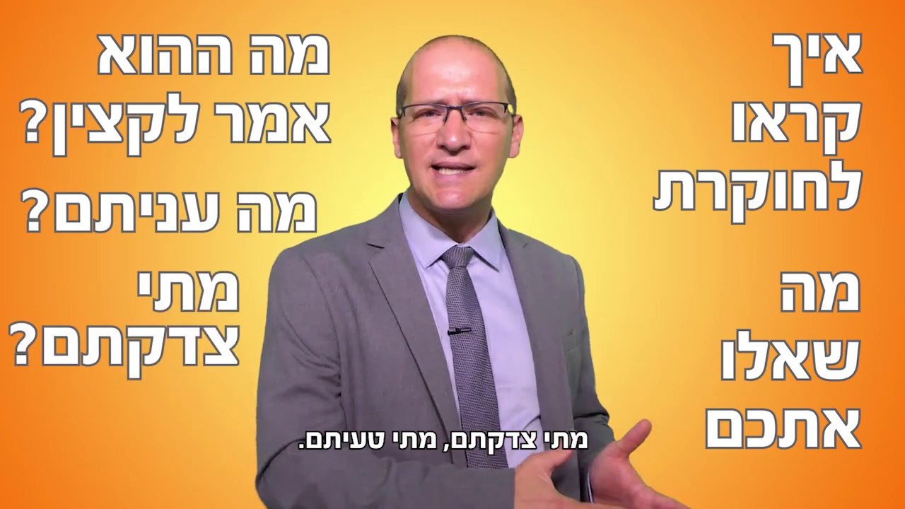 עשר עצות זהב לפני חקירה פלילית - עו