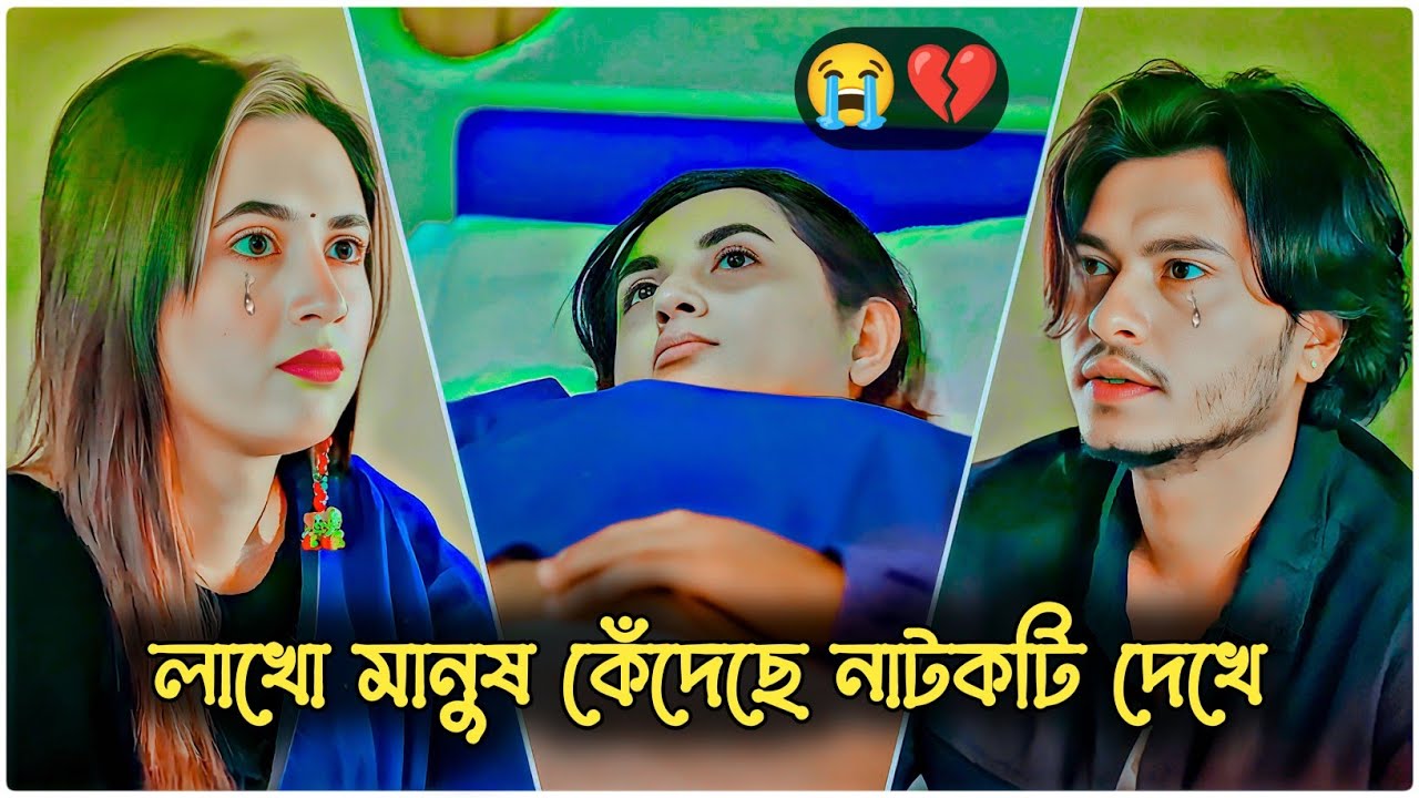 যে নাটক দেখে লাখো মানুষ কেঁদেছে 💔😭 | আরশ খানের নাটক | Arosh Khan New Natok 2025 | Bangla Natok |