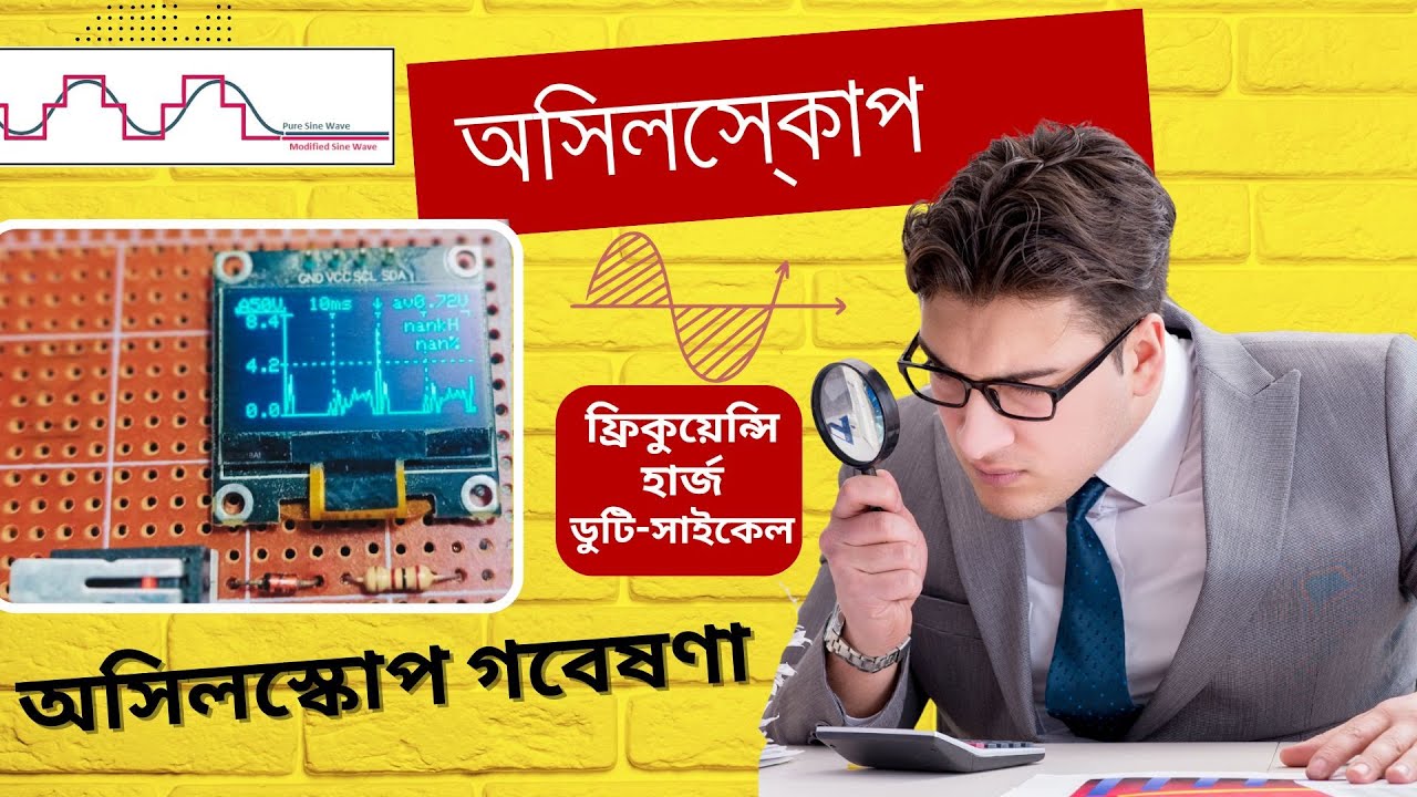 Arduino Mini Oscilloscope | অসিলোস্কোপ গবেষণা (Nano/Uno) | What is Frequency & Duty Cycle? (Bangla)