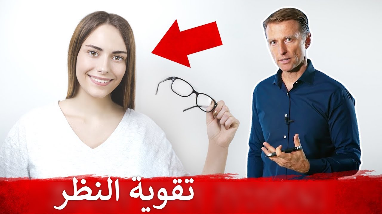 د.بيرج يخبرنا السر لماذا بصره الآن في الخمسينات أقوى مما كان عليه بالعشرينات