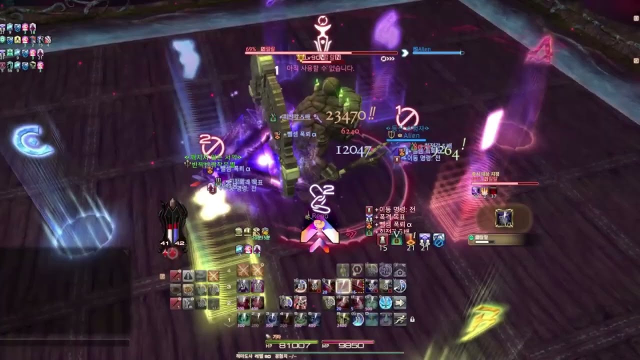 FFXIV 6.51 파생 알로알로섬(영웅) 2넴 랄랄 폭뢰전술: 평면 화살표 처리모음