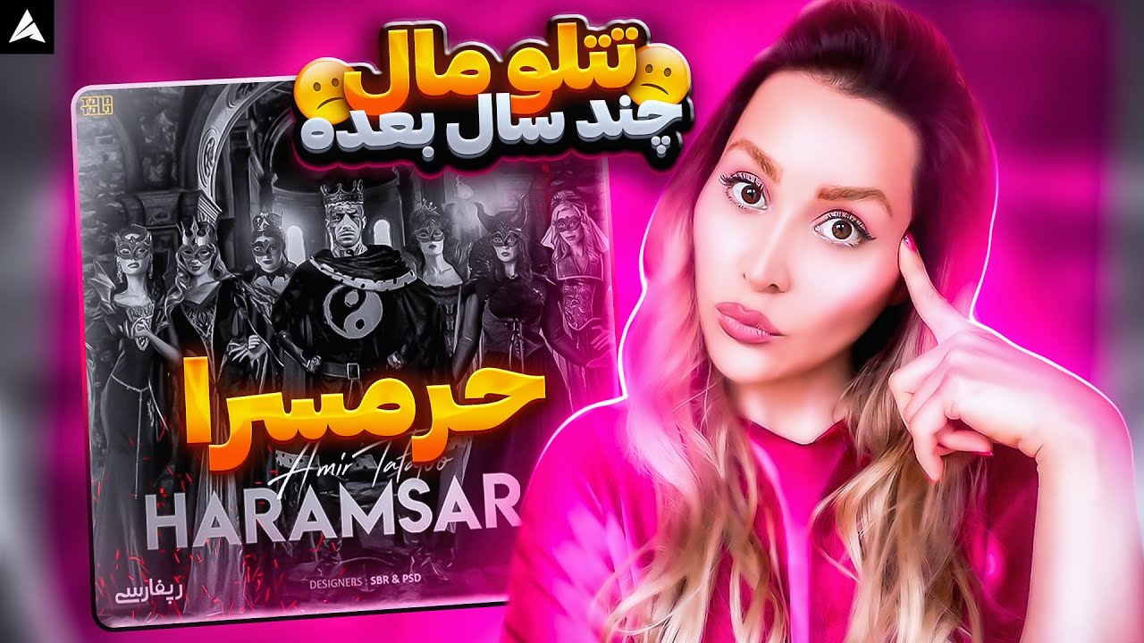 Tataloo Haramsara Reaction تتلو حرمسرا ری اکشن