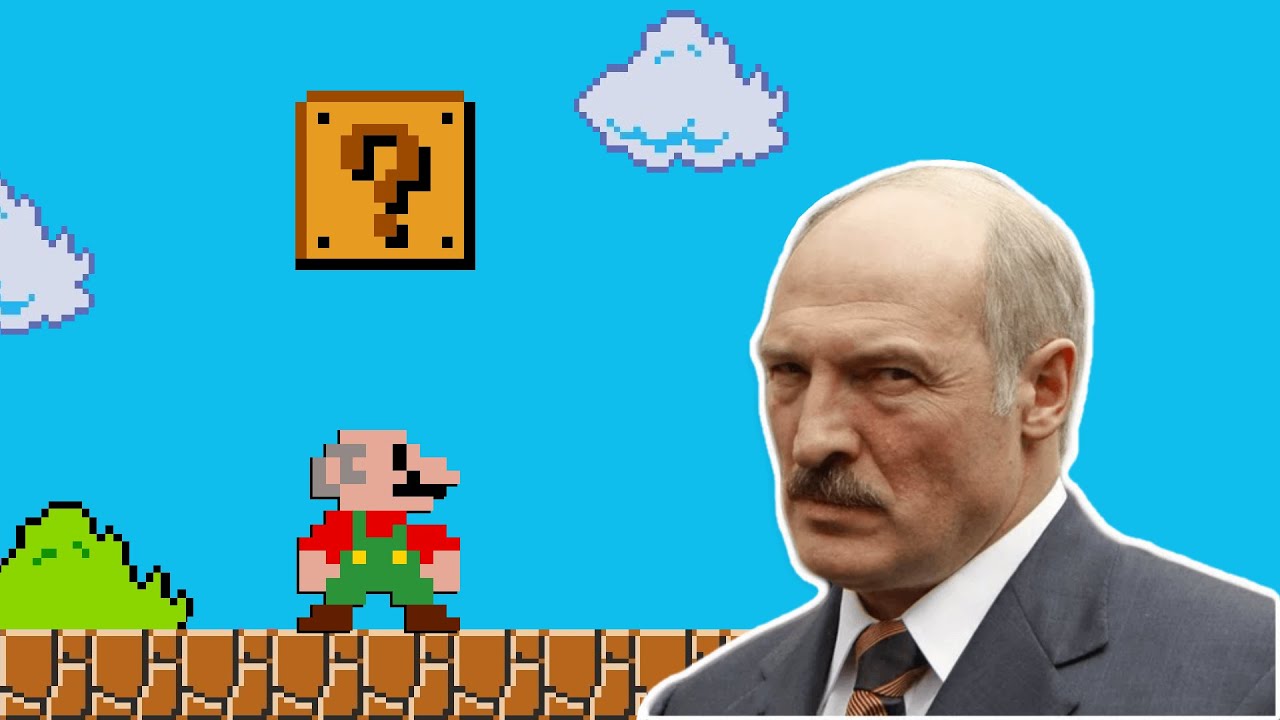 ЛУКАШЕНКО 8-БИТ: уровень 