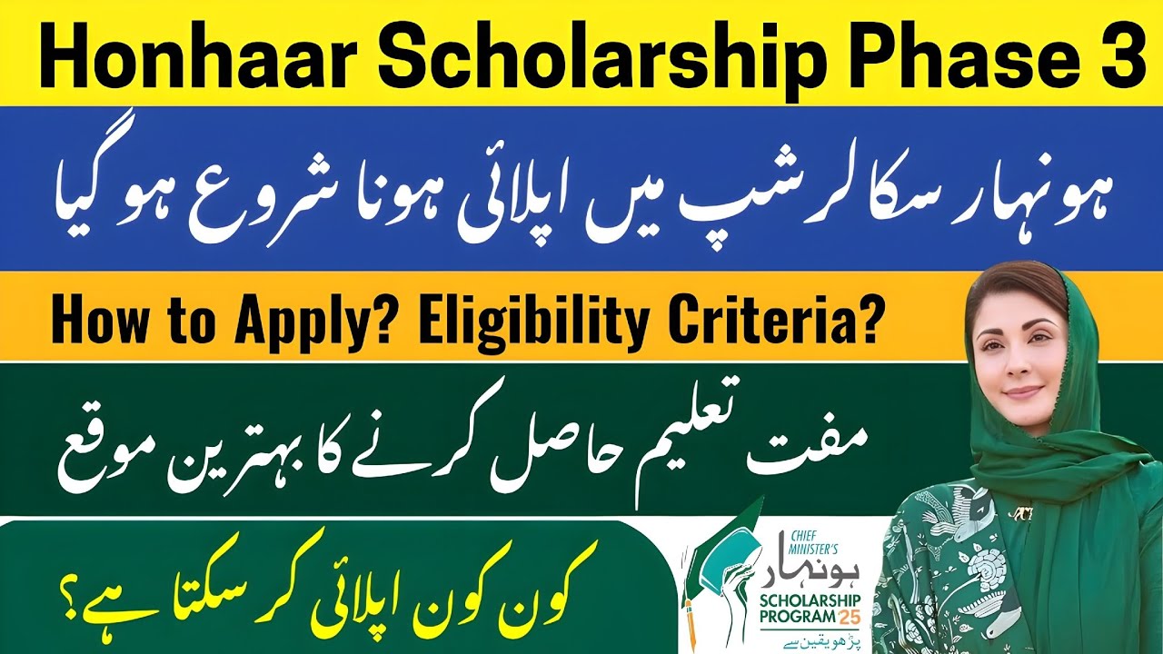 Honhaar Scholarship Program 2025 | How to Apply Phase 3 | Eligibility Criteria & Required Documents