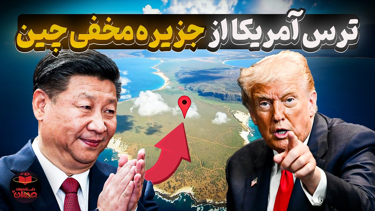 پشت پرده پروژه‌ ای که چین ساخته و جهان جرأت باورش را ندارد
