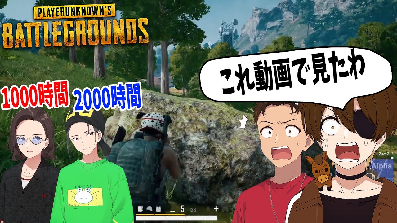 ６年前のPUBG まさかのいきなり優勝して初見の２人をビビらせる