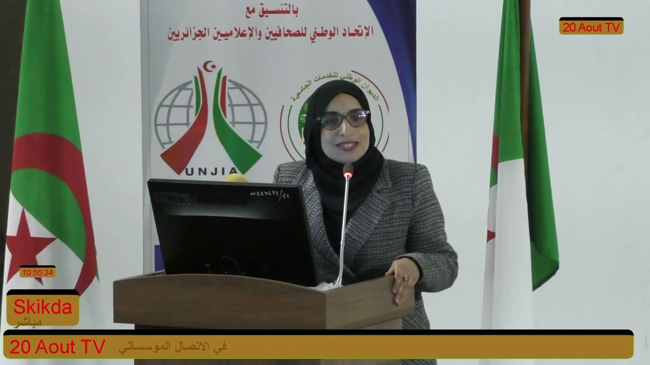 فعاليات افتتاح الدورة التكوينية  شرق  حول الإتصال المؤسساتي DOU SKIKDA