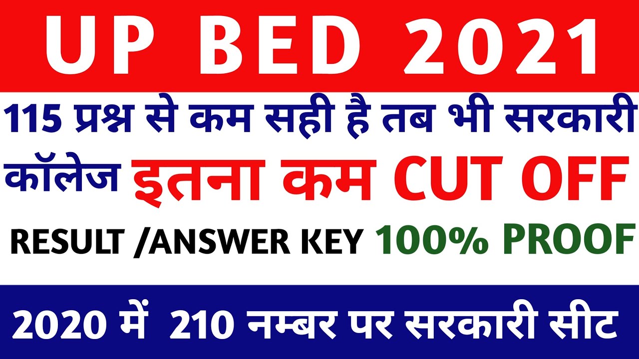 UP BED ENTRANCE CUT OFF 2021