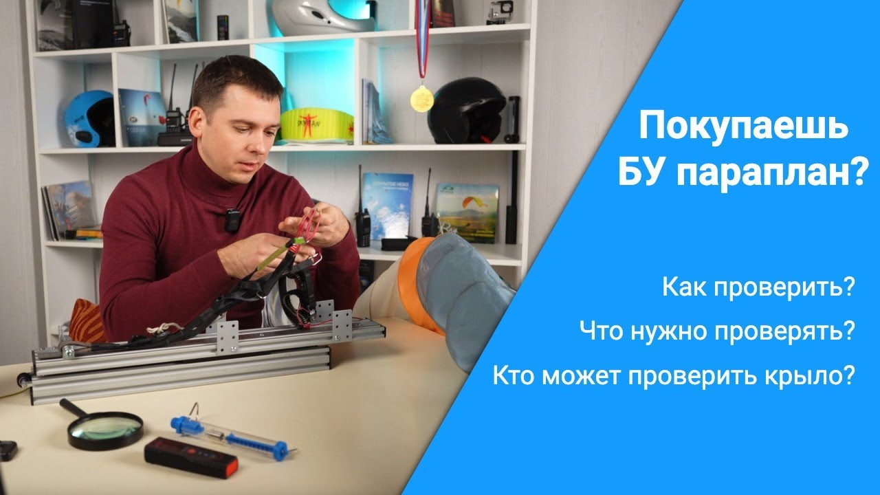 Как проверить БУ крыло перед покупкой?