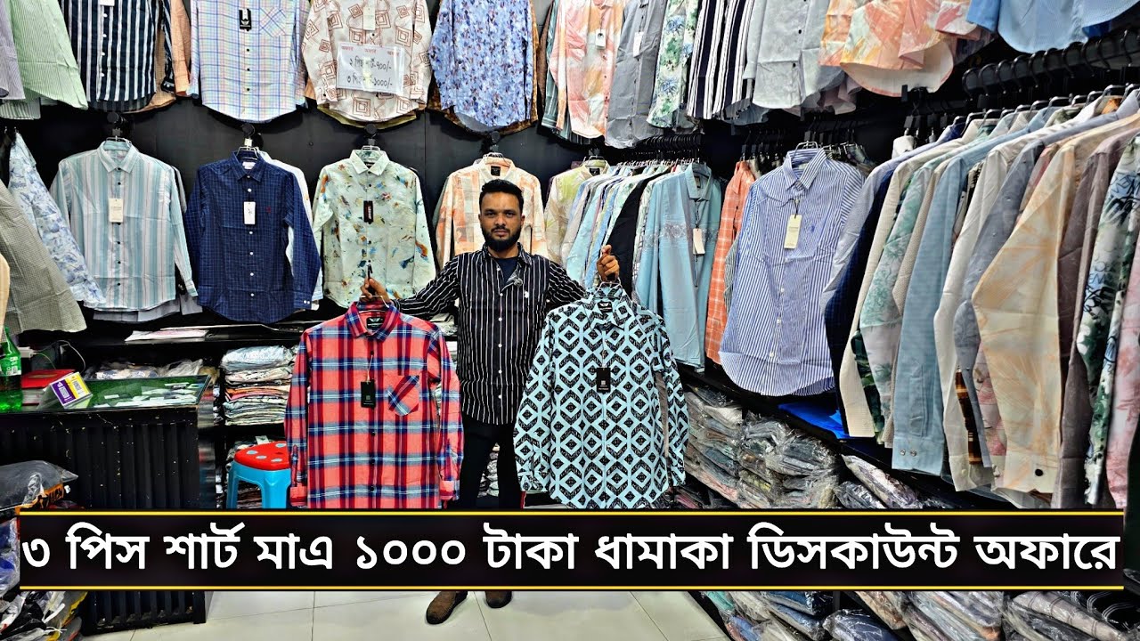 ৩ পিস শার্ট মাএ ১০০০ টাকা ধামাকা ডিসকাউন্ট অফারে | cheapest Shirt in Bangladesh in bd 1