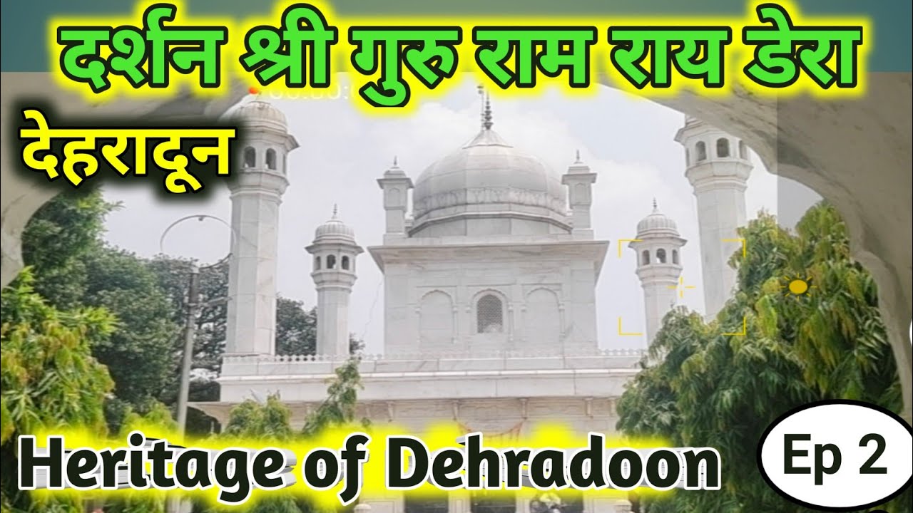 Heritage of Dehradoon || Shri Guru Ram Ray Dera || Bhara //Suman munjal/youtube.com/@Sumanmarketvlog