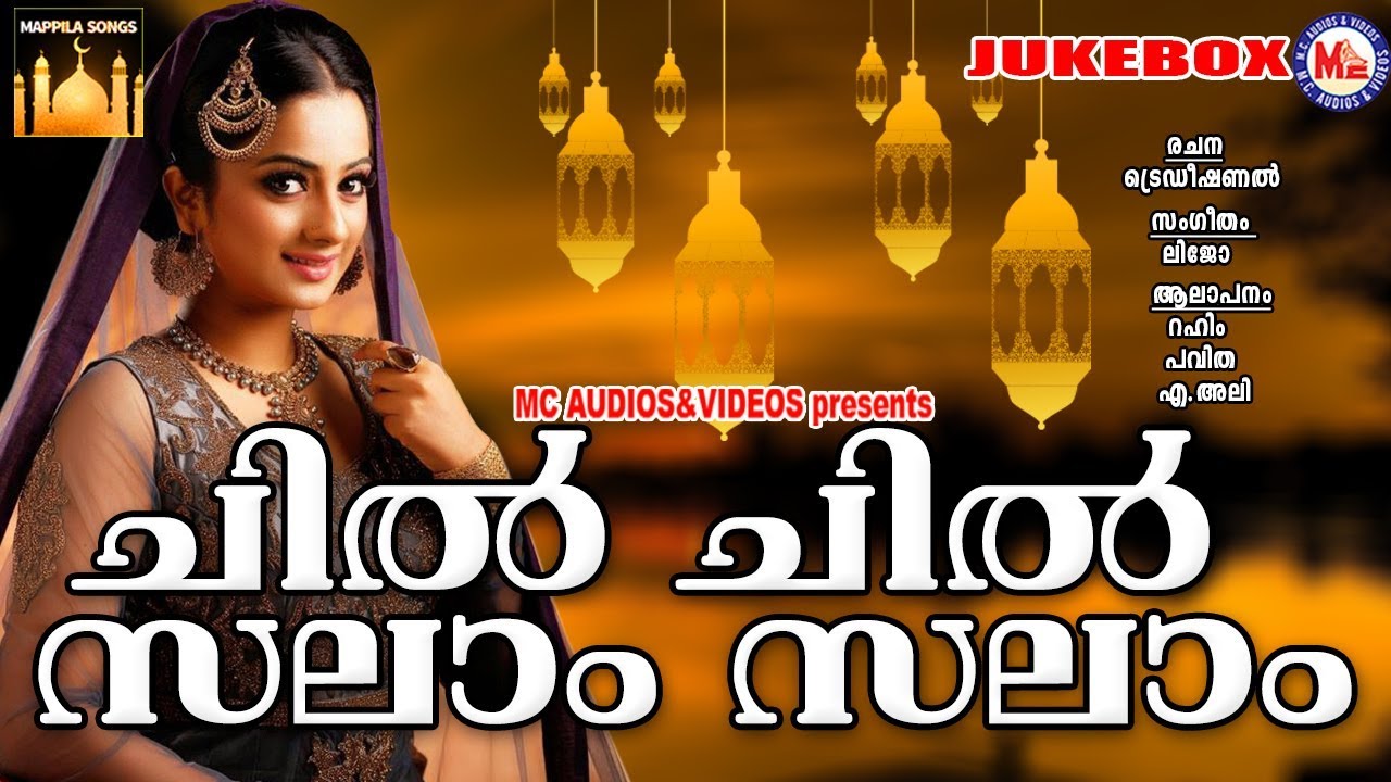 Chil Chil Salam Salam | Mappila songs | Mappilapattukal Malayalam