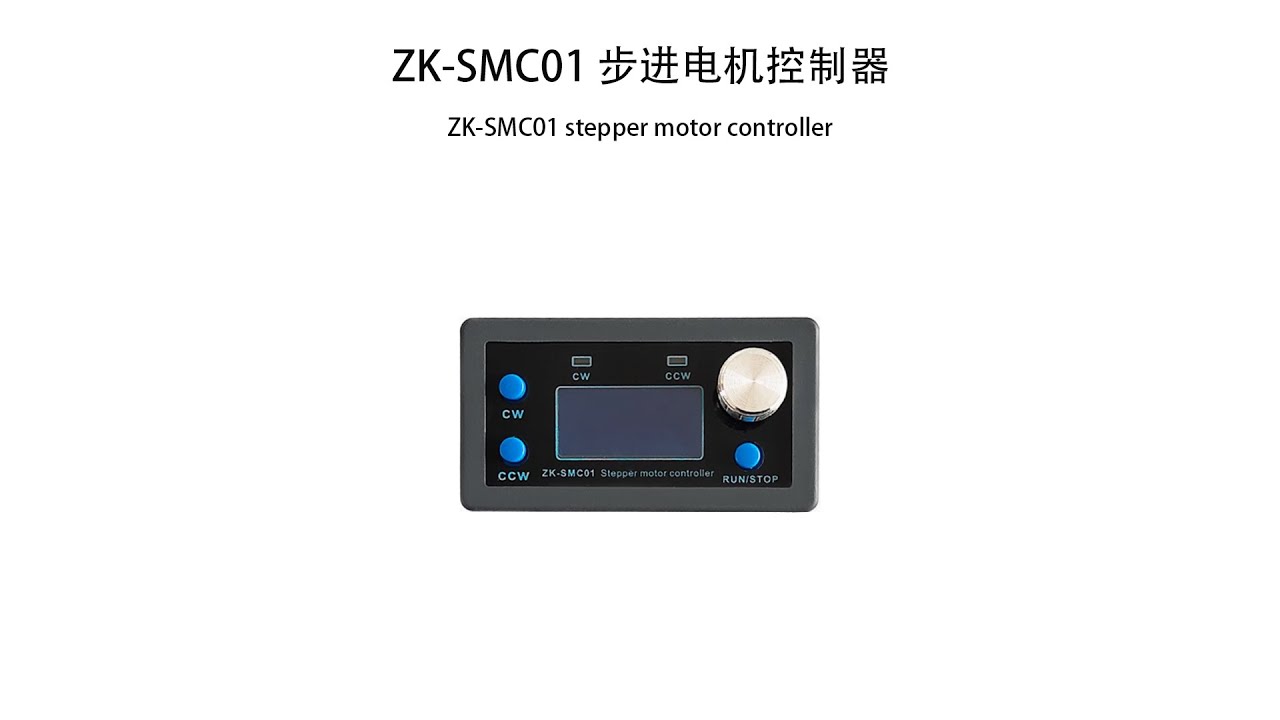 ZK SMC01 Stepping Motor Controller#relandsun