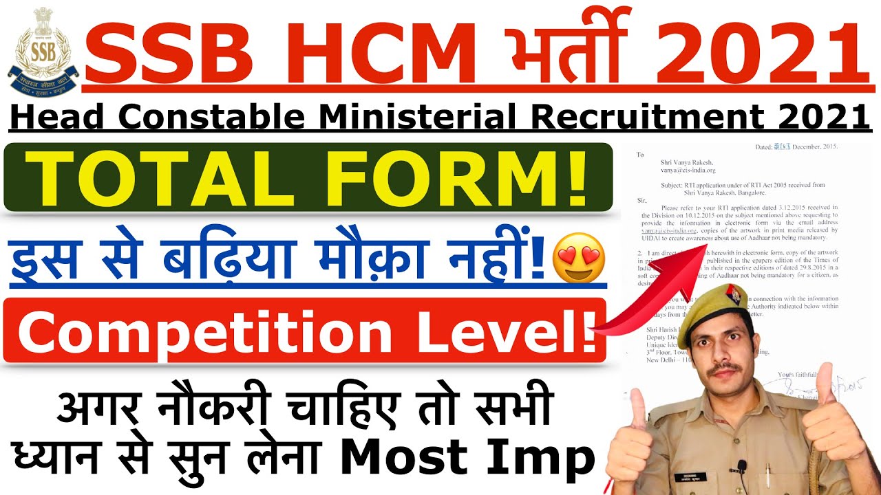 SSB HCM 2021 | SSB HCM Total Form 2021 | SSB HCM Competition Level 2021 | SSB HCM Physical Update