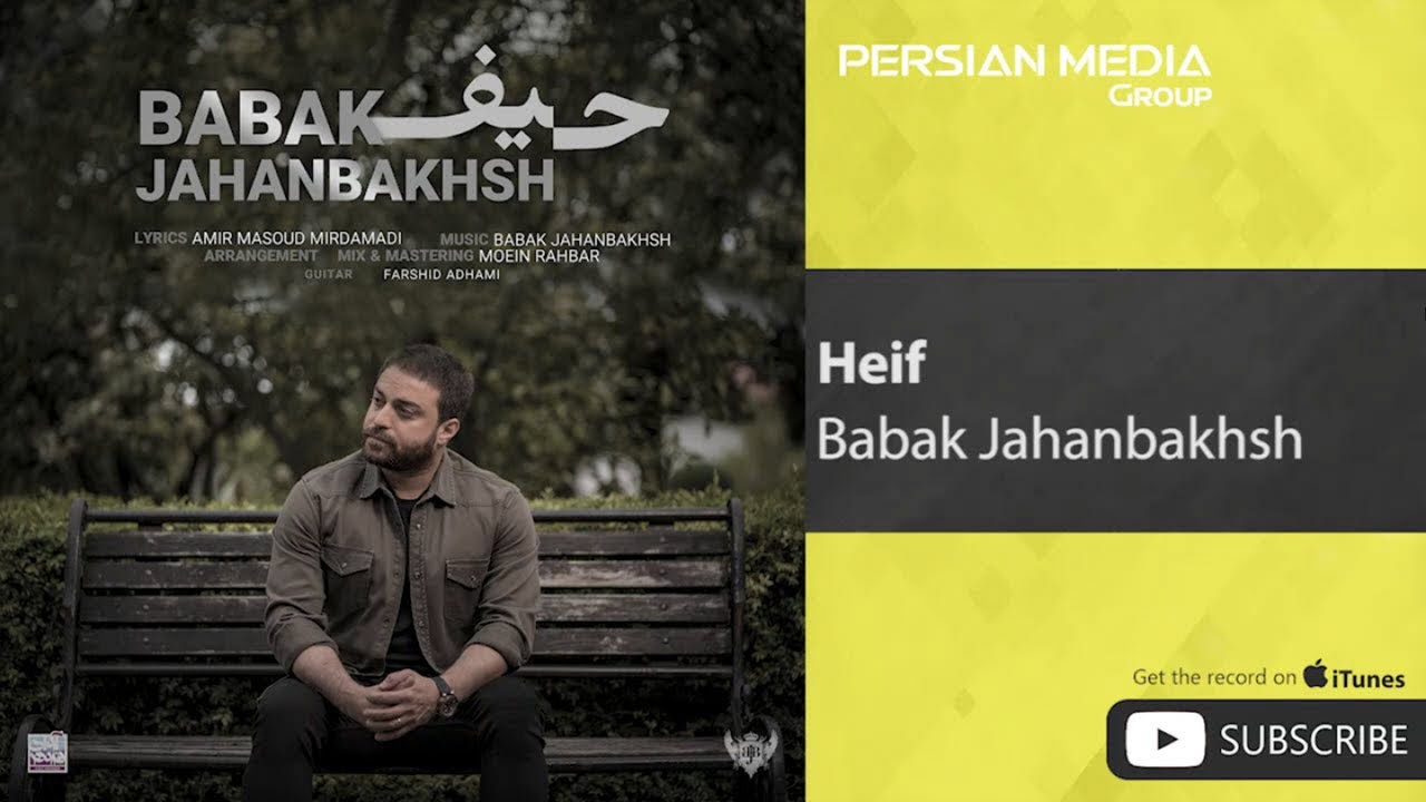 Babak Jahanbakhsh - Heif ( بابک جهانبخش - حیف )